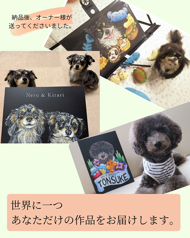世界に一枚。オイルパステルで描く「ペットのオーダーメイド肖像画」 チョークアート技法 【A4サイズボード】