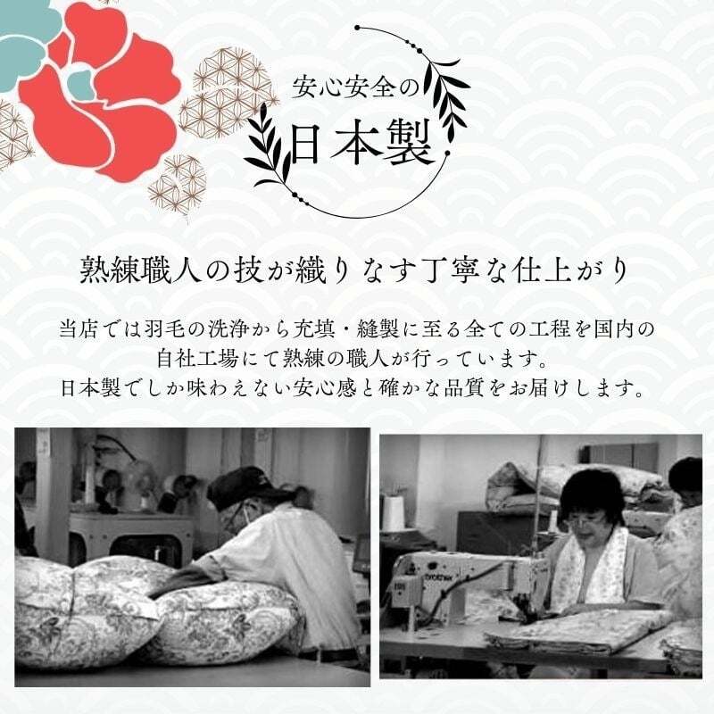 【オールシーズン対応】最高級超長綿100％ 日本製 2枚合わせ 羽毛布団 シングル 合掛け1.0kg＋肌掛け0.3kg ホック連結 ダウン９３％ 奈良県王寺町