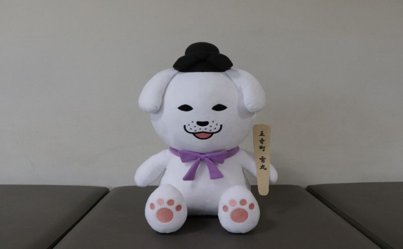 雪丸おすわりぬいぐるみ（大）