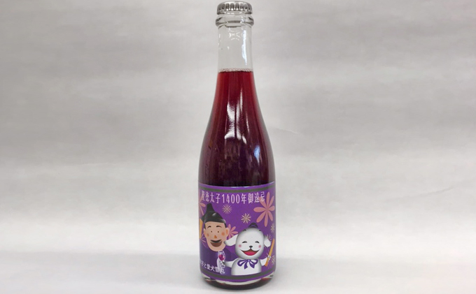 【数量限定】聖徳太子御遠忌特別スパークリングワイン＜甘口＞ お酒 シャンパン