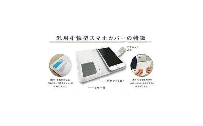 抗ウィルス！天平文様手帳型スマートフォンケース　Aデザイン　Lサイズ