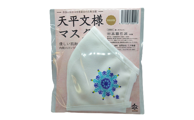肌に優しい天平模様コットンマスク　華　-奈良に伝わる日本最古の古典文様- 雑貨 日用品 ファッション 日本製 布製