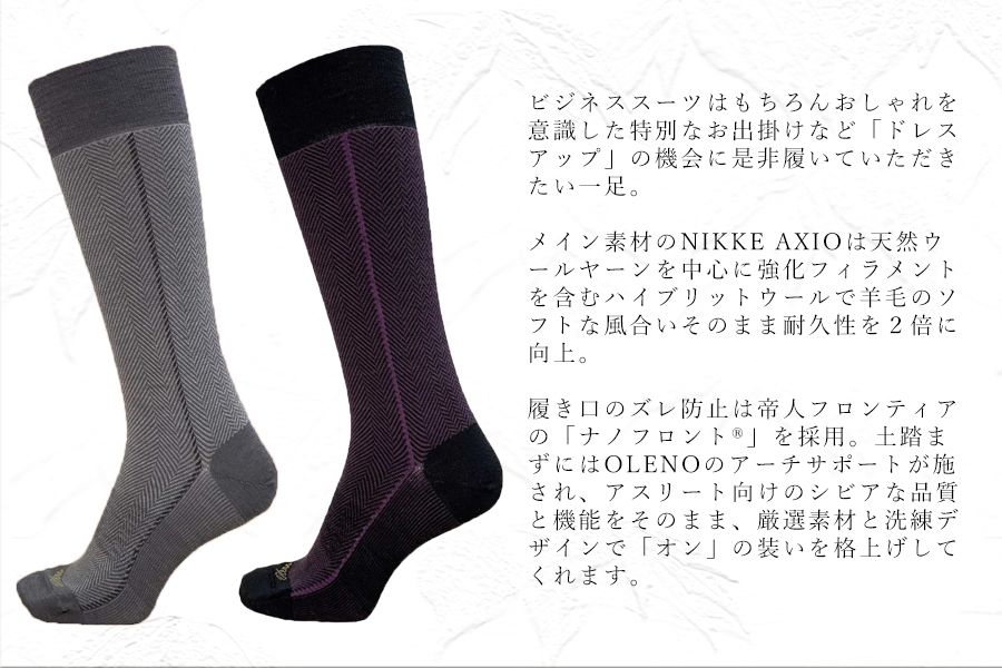 OLENO DRESS SOCKS 「NOBLE ソックス」 2足セット 26〜28cm オリジナルバック付（ヘリンボーン/パープル ヘリンボーン/グレー）///ビジネス スーツ オフィス おしゃれ コンサバ 洗練 紳士 メンズ 男性 靴下くつした 足元 かっこいい シンプル カジュアル 日本製 奈良県 広陵町