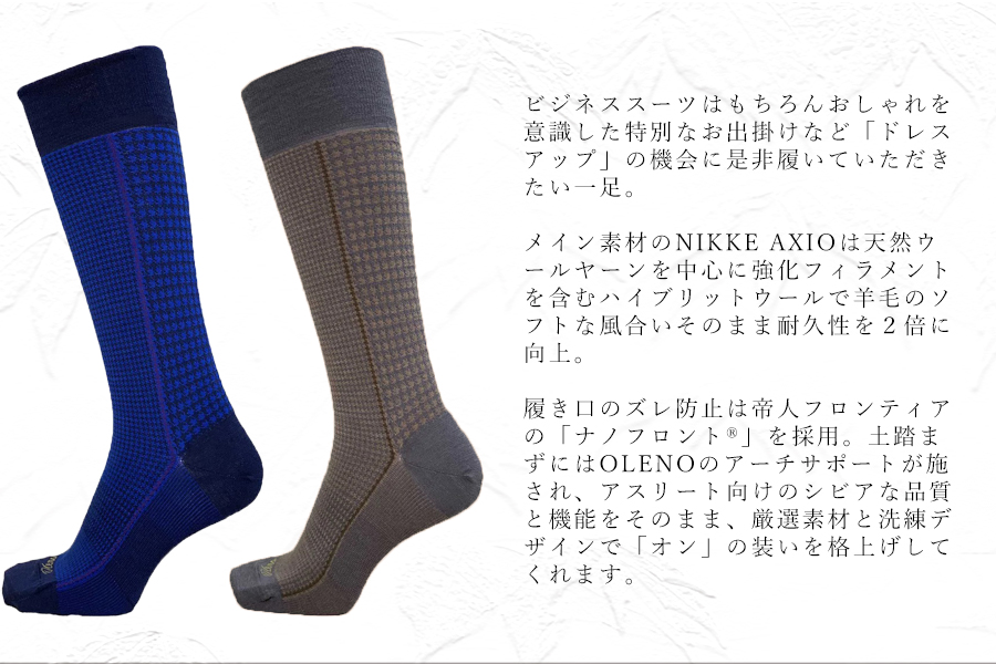 OLENO DRESS SOCKS 「NOBLE ソックス」 2足セット 26〜28cm オリジナルバック付（千鳥格子/ブラウン 千鳥格子/ブルー）///ビジネス スーツ オフィス おしゃれ コンサバ 洗練 紳士 メンズ 男性 靴下くつした 足元 かっこいい シンプル カジュアル 日本製 奈良県 広陵町