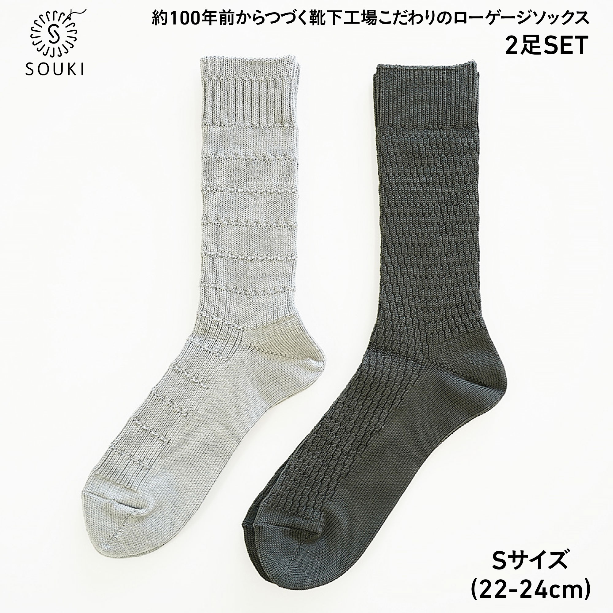 033SOUKI SOCKS  Hooh-ハフ- Tone-トーン-ソックスセット/S /// 靴下 くつした くつ下 ソックス 足元 ビジネス シンプル カジュアル おしゃれ かわいい 消臭 履き心地 メンズ レディース 紳士 婦人 日常 通年 プレゼント 贈り物 日本製 奈良県 広陵町
