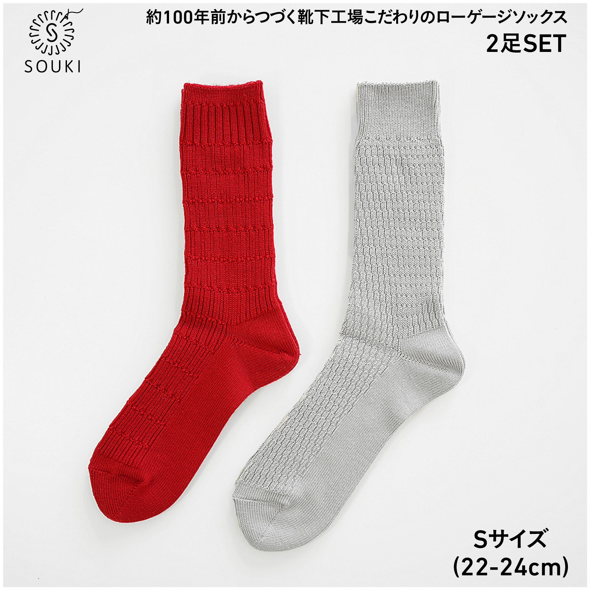 031SOUKI SOCKS Hooh-ハフ- Tone-トーン-ソックスセット/S /// 靴下 くつした くつ下 ソックス 足元 ビジネス シンプル カジュアル おしゃれ かわいい 消臭 履き心地 メンズ レディース 紳士 婦人 日常 通年 プレゼント 贈り物 日本製 奈良県 広陵町
