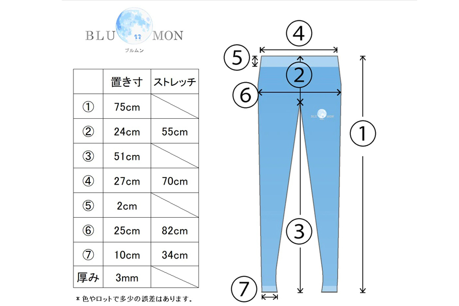 BLUMONシルクスパッツ（7分丈）/// 薄手 レギンス ルームウェア 部屋着 スパッツ シルク 七分丈 フリー インナー 日本製 奈良県 広陵町