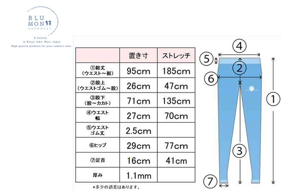 BLUMON（ブルムン）スウェットレギンス裾広（シルクウール）///レギンス 部屋着 インナー シルク 天然繊維 日本製 肌触り 柔らかい かわいい おしゃれ 奈良県 広陵町