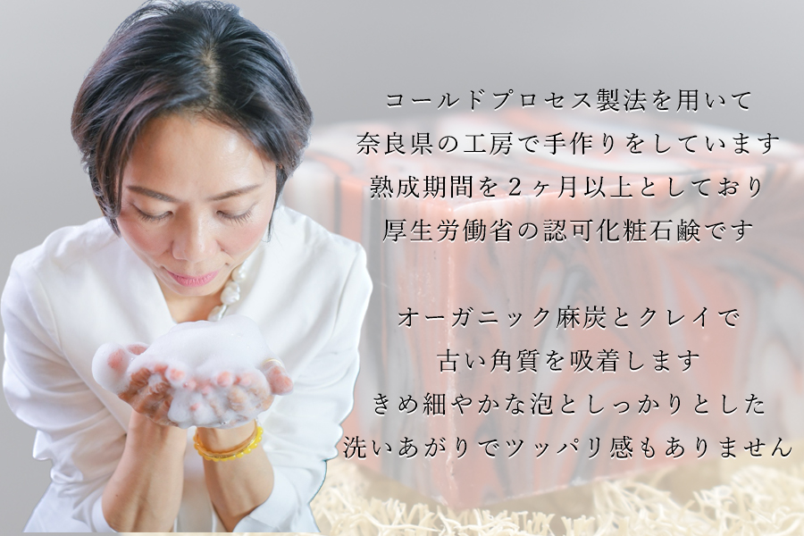 MICA SOAP（ミカソープ）角質ケア＆美肌サポート洗顔石鹸３点セット