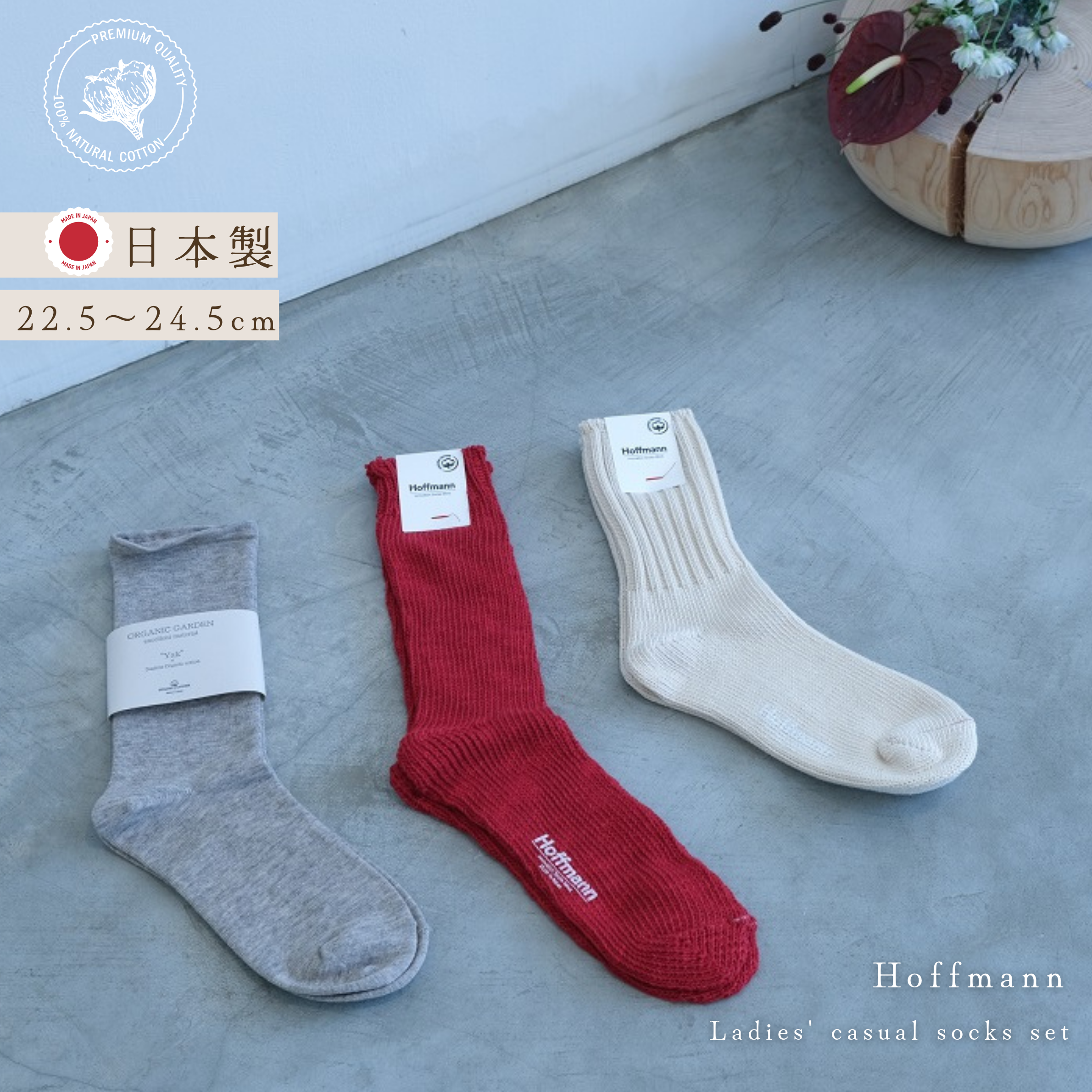 レディースカジュアルソックスセット / 3足アソート スーピマコットン ヤク オーガニックコットン 針抜きソックス 靴下 カジュアル 普段履き