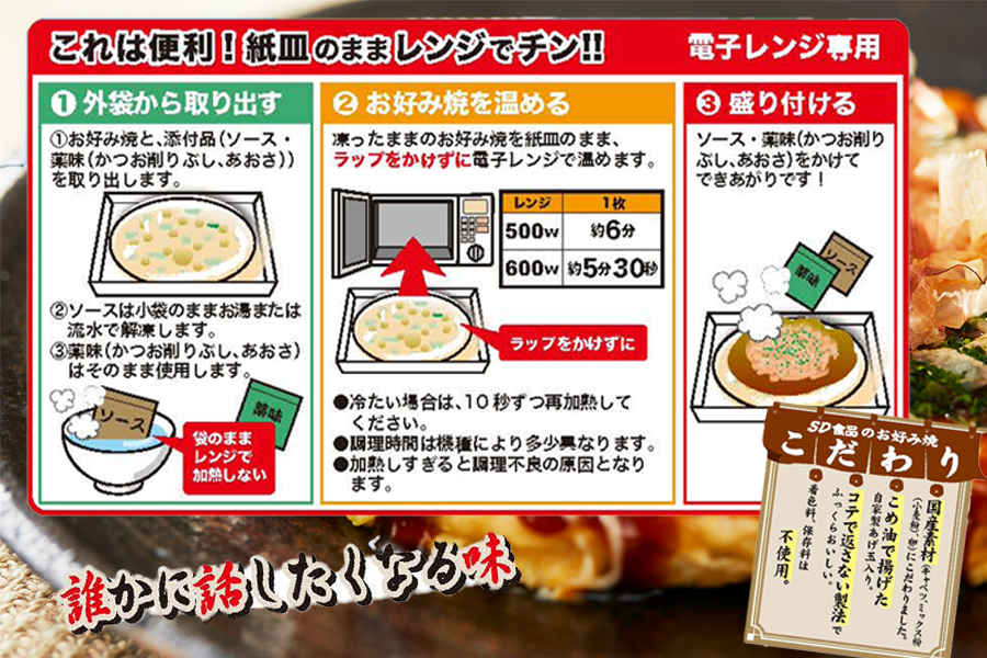 【奈良県産小麦粉使用】お好みの匠 バラエティセット /// 国産 奈良県 広陵町 冷凍食品 冷食 冷凍 ふわふわ フワフワ 関西風 大阪風 お好み焼き 豚玉 もちチーズ焼 ねぎ焼 レンジ調理 国産小麦粉 一人暮らし 家族 レンジ 温めるだけ 簡単 大人気 美味しい 送料無料 紙皿 洗い物 奈良県 広陵町