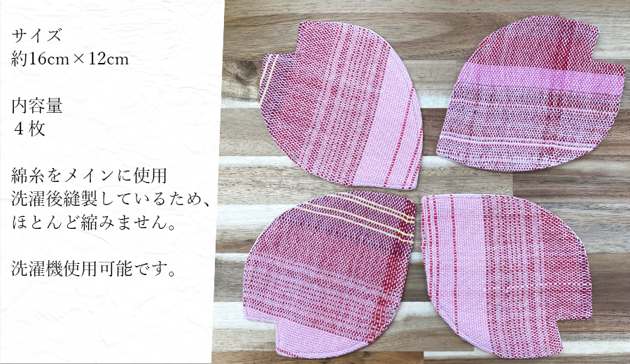 03さをり織り桜の花びらコースター（暖色系）
