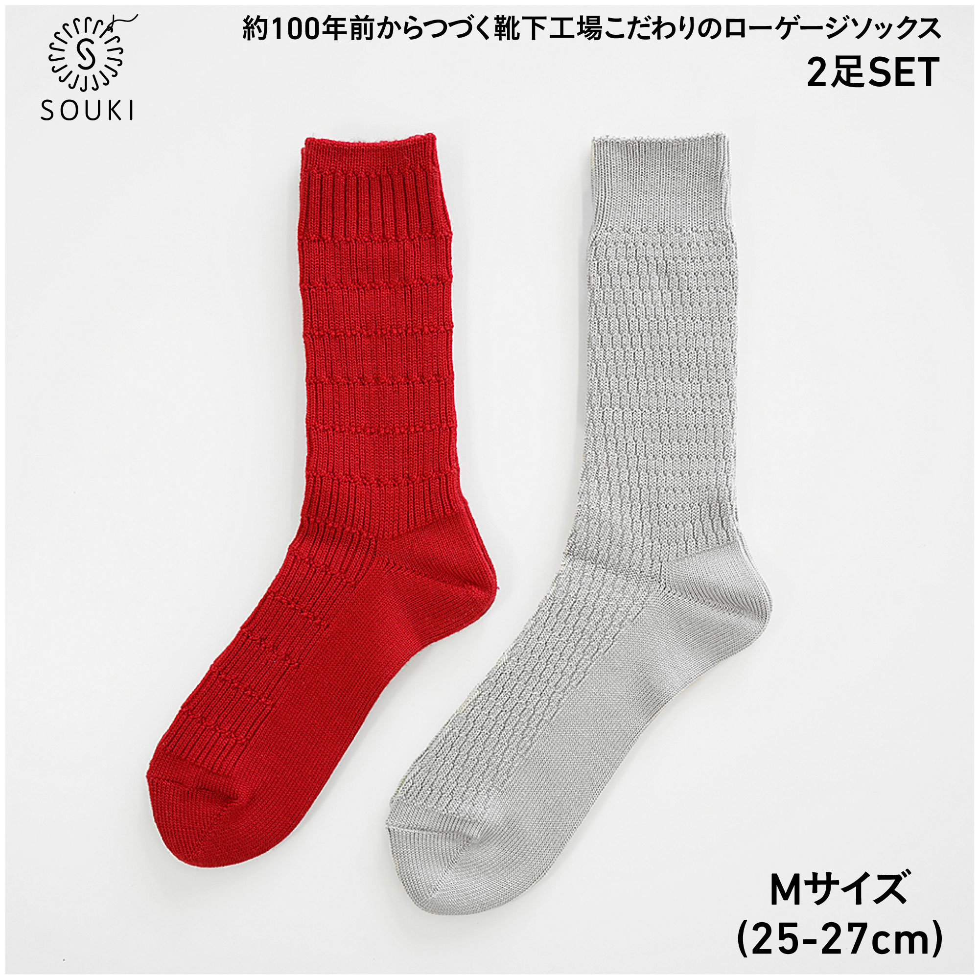 032SOUKI SOCKS  Hooh-ハフ- Tone-トーン-ソックスセット/M /// 靴下 くつした くつ下 ソックス 足元 ビジネス シンプル カジュアル おしゃれ かわいい 消臭 履き心地 メンズ レディース 紳士 婦人 日常 通年 プレゼント 贈り物 日本製 奈良県 広陵町