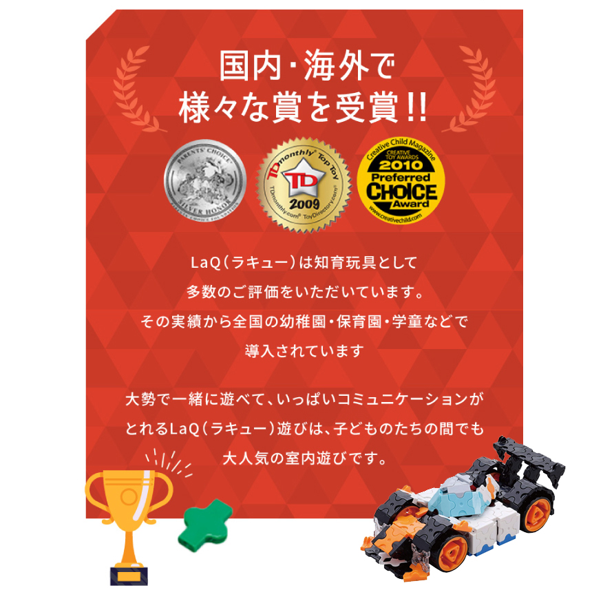 LaQ ダイナソーワールド ジュエルスピノサウルス  | ダイナソーワールド 恐竜 スピノサウルス 始祖鳥 トリケラトプス 古代生物 ラキュー laq おもちゃ オモチャ 玩具 育む 知育玩具 つくって楽しい ブロック 恐竜 誕生日 入学 入園 お祝い クリスマス お年玉 プレゼント 奈良県 大淀町