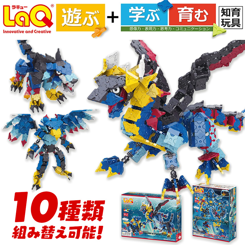 LaQ ミスティカルビースト 北欧神話 | ミスティカルビースト 北欧神話 幻獣 神獣 伝説の生物 ラキュー laq おもちゃ オモチャ 玩具 育む 知育玩具 つくって楽しい ブロック 恐竜 誕生日 入学 入園 お祝い クリスマス お年玉 プレゼント 奈良県 大淀町