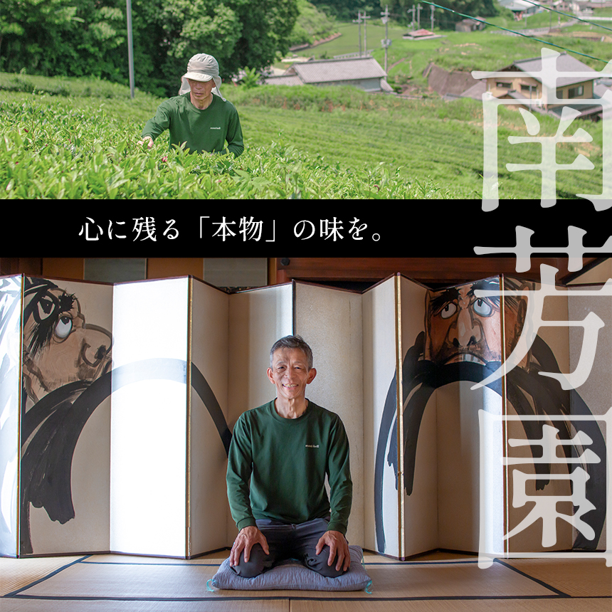 B7 【南芳園】晩茶ほうじ茶詰め合わせ | 茶 日本茶 ほうじ茶 晩茶 奈良県 詰め合わせ 大淀町