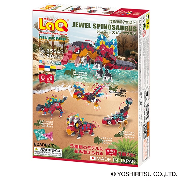 LaQ ダイナソーワールド ジュエルスピノサウルス  | ダイナソーワールド 恐竜 スピノサウルス 始祖鳥 トリケラトプス 古代生物 ラキュー laq おもちゃ オモチャ 玩具 育む 知育玩具 つくって楽しい ブロック 恐竜 誕生日 入学 入園 お祝い クリスマス お年玉 プレゼント 奈良県 大淀町