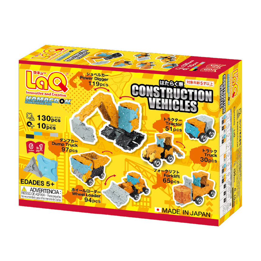 LaQ ハマクロンコンストラクター ミニヘリコプター ＋ ミニモンスター トラック ＋ ミニ白バイ ＋ はたらく車 | おもちゃ 玩具 オモチャ 電車 車 バイク  男の子 5歳 6歳 7歳 8歳 知育玩具 ラキュー 入学 お祝い 奈良県 大淀町