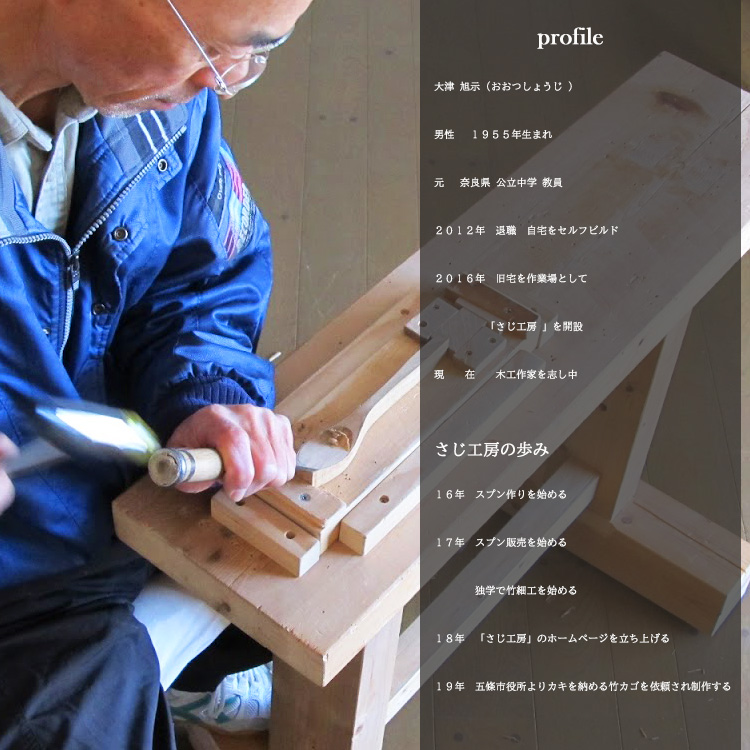 サクラ 木のスプーン 拭き漆仕上げ ３本セット | 食器 カトラリー スプーン 木製 セット さじ工房 奈良県 吉野 大淀町