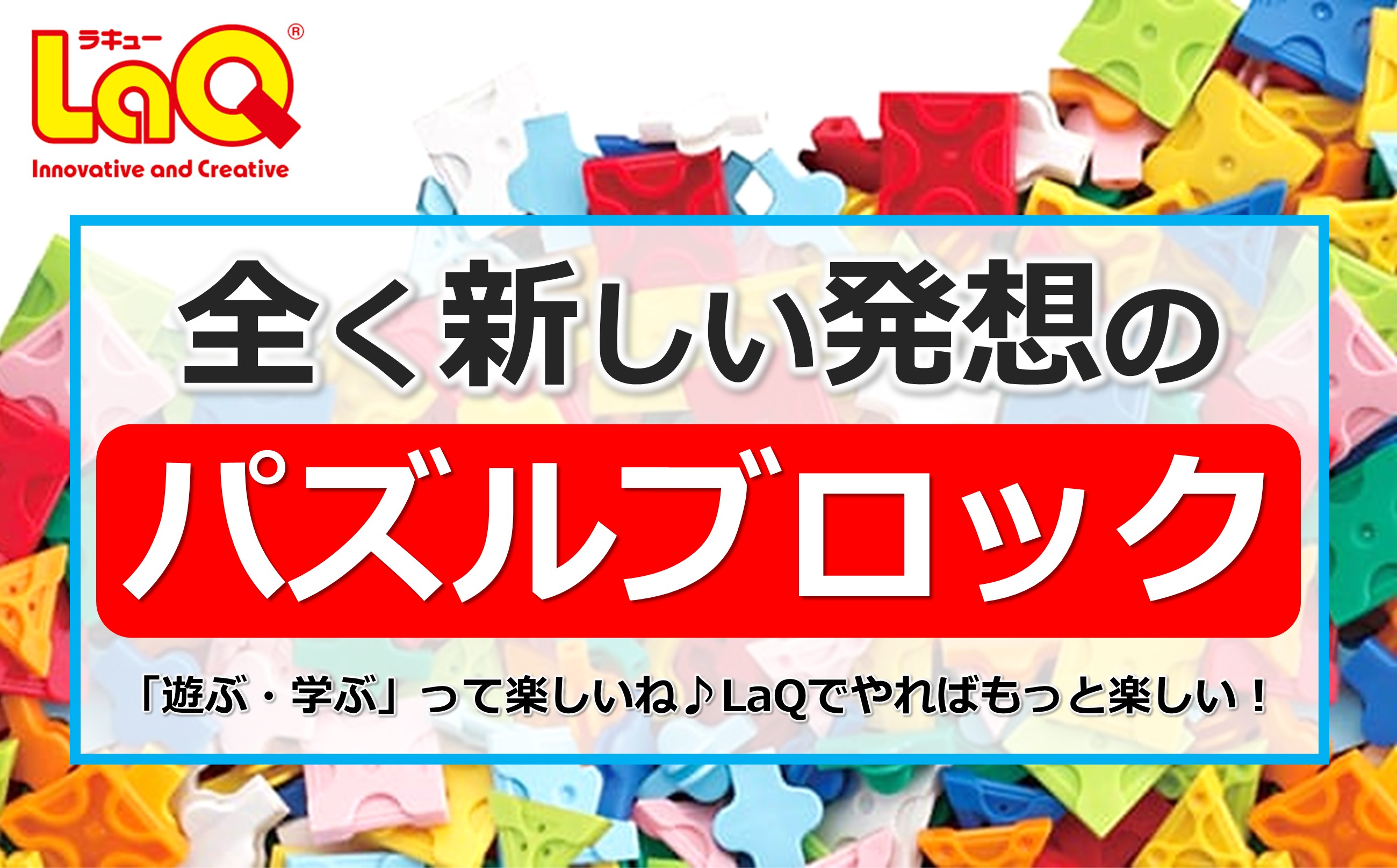 LaQ ベーシック401×2  | ラキュー laq おもちゃ オモチャ 玩具 育む 知育玩具 つくって楽しい ブロック 誕生日 入学 入園 お祝い プレゼント 奈良県 大淀町