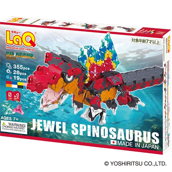 LaQ ダイナソーワールド ジュエルスピノサウルス  | ダイナソーワールド 恐竜 スピノサウルス 始祖鳥 トリケラトプス 古代生物 ラキュー laq おもちゃ オモチャ 玩具 育む 知育玩具 つくって楽しい ブロック 恐竜 誕生日 入学 入園 お祝い クリスマス お年玉 プレゼント 奈良県 大淀町