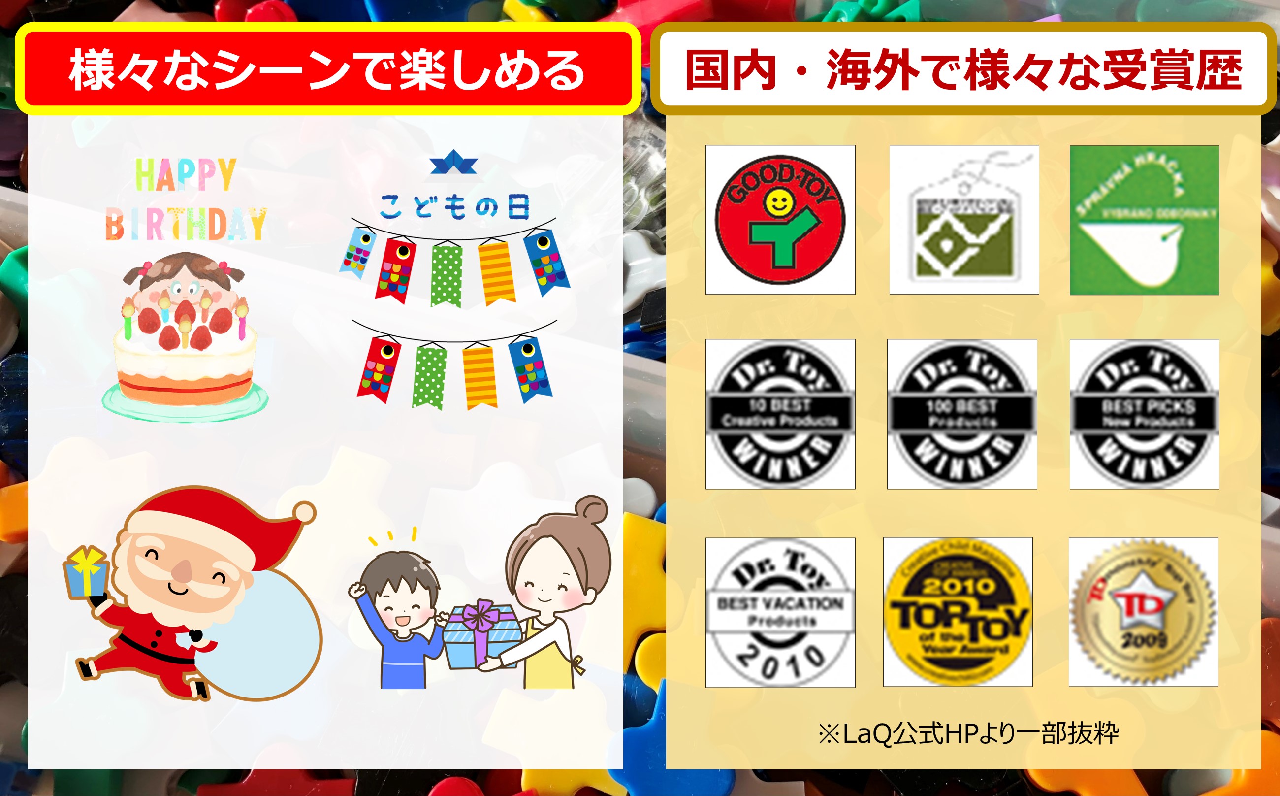 LaQ ベーシック5600 | おもちゃ オモチャ 玩具 育む 知育玩具 つくって楽しい ラキュー laq ブロック プレゼント お祝い 入学 入園 奈良県 大淀町