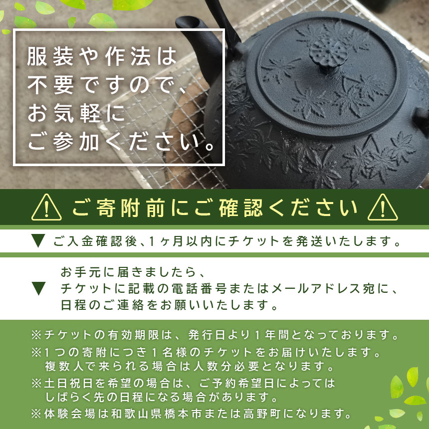 AL1 弘法大師も飲んだ1200年前の平安時代のお茶体験 | 体験 お茶体験 お茶 茶 弘法大師 日本茶 茶葉 加工作業 煮出す 出来立て たいけん 奈良県 大淀町