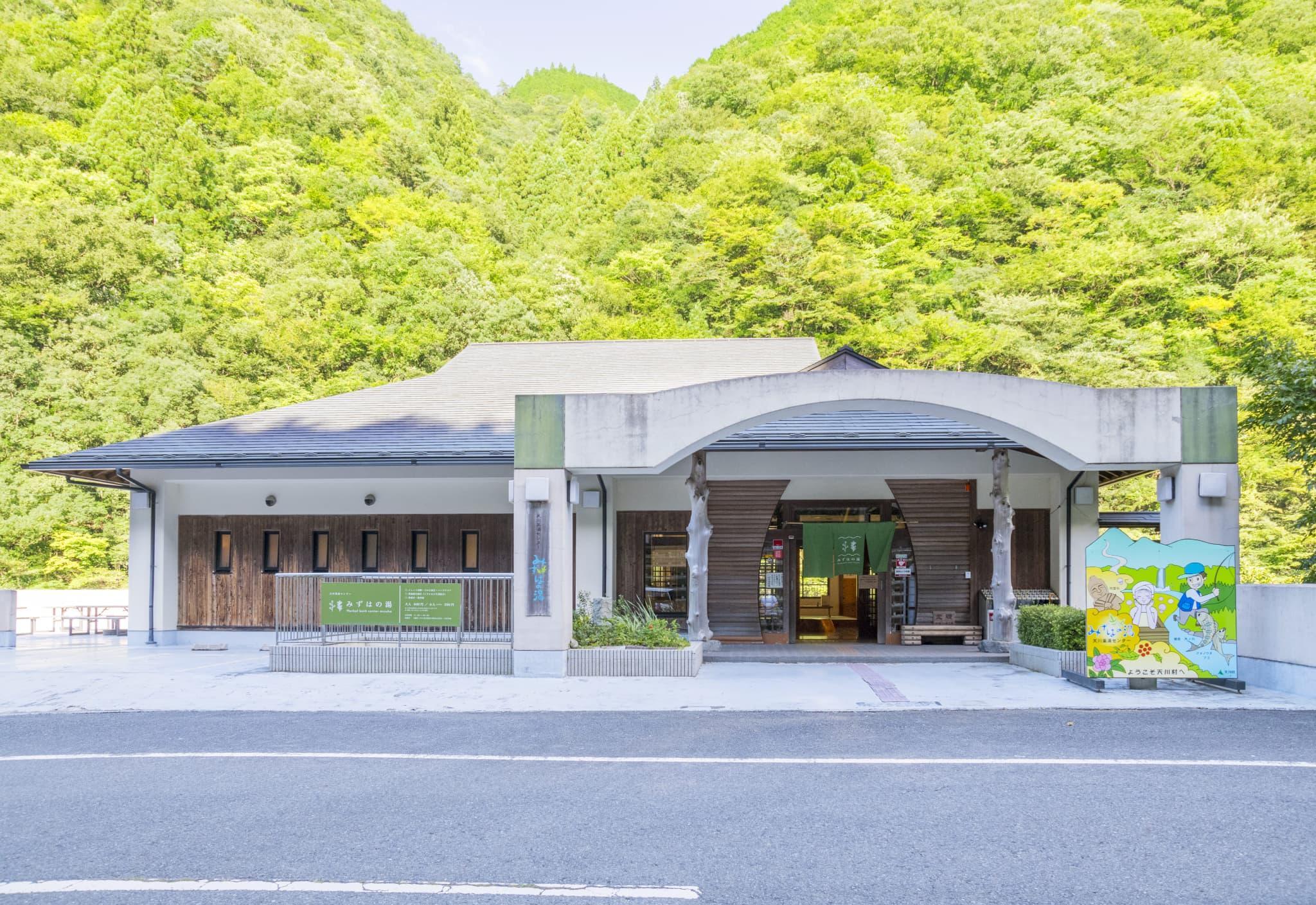 天川村日帰り入浴施設入浴券　10枚セット