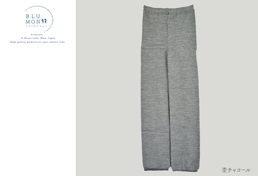 【奈良県内共通返礼品】BLUMON（ブルムン）スウェットレギンス裾広（シルクウール）