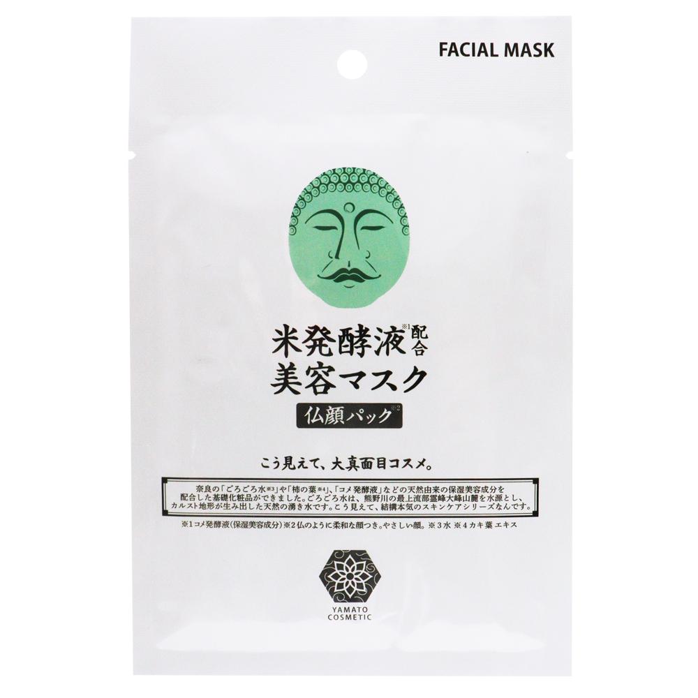 やまとcosmetic美容マスク　3種(仏顔ver／つつまし顔ver／すごみ顔ver)各2枚　6枚セット