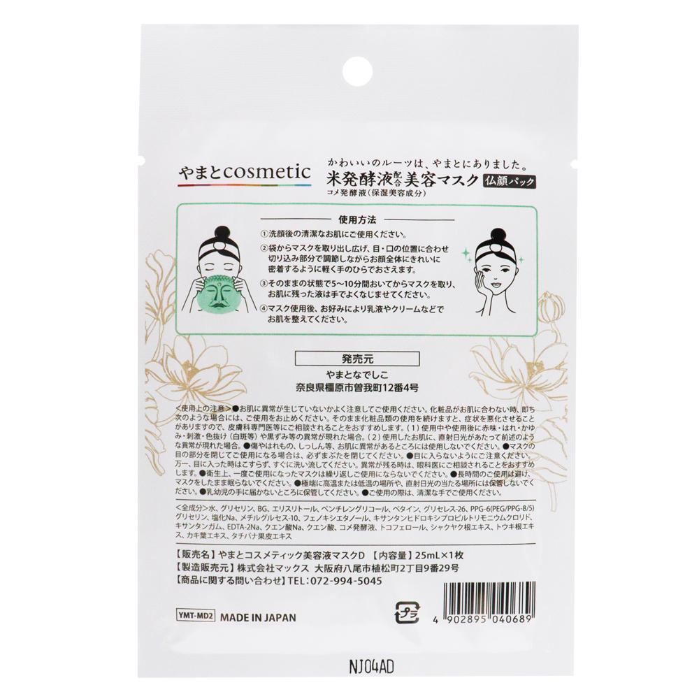 繧縺セ縺ィcosmetic鄒主ョケ繝槭せ繧ッ縲莉乗ァver縲6譫壹そ繝繝