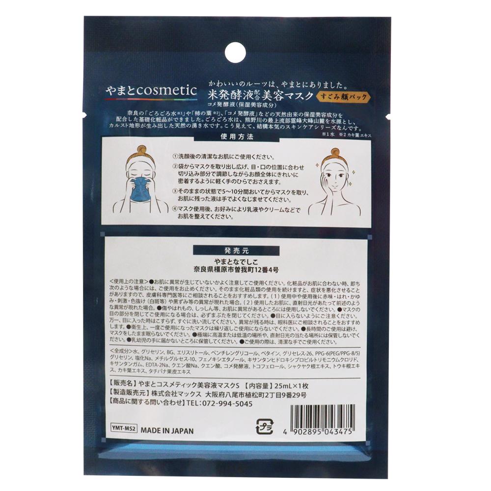 繧縺セ縺ィcosmetic鄒主ョケ繝槭せ繧ッ縲縺吶#縺ソ鬘牌er縲6譫壹そ繝繝