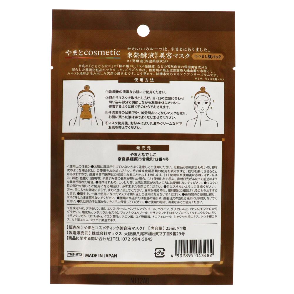 繧縺セ縺ィcosmetic鄒主ョケ繝槭せ繧ッ繧ョ繝輔ヨ繝サ螟ゥ蟾晄搗髯仙ョ壹ヱ繝繧ア繝シ繧ク