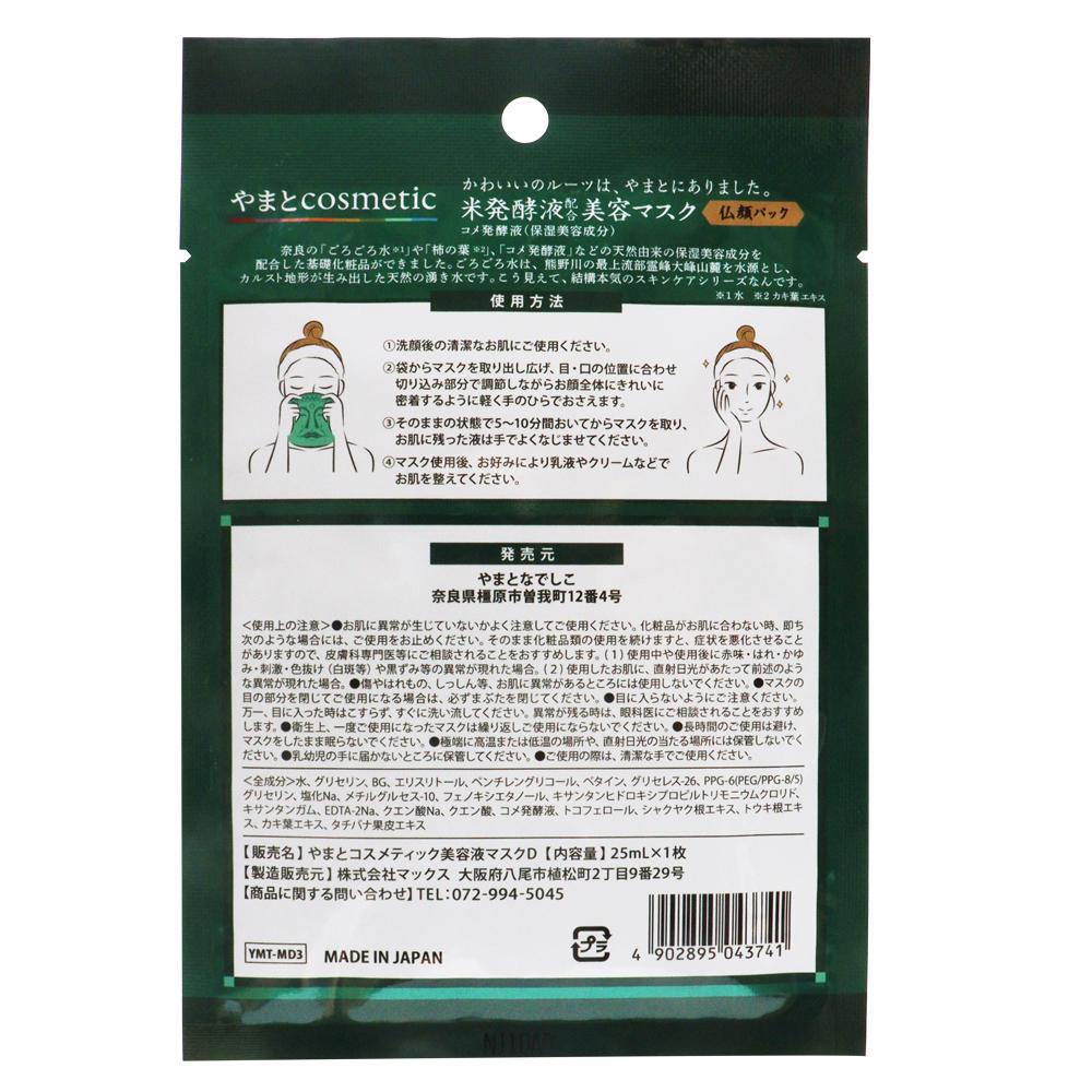 繧縺セ縺ィcosmetic鄒主ョケ繝槭せ繧ッ繧ョ繝輔ヨ繝サ螟ゥ蟾晄搗髯仙ョ壹ヱ繝繧ア繝シ繧ク