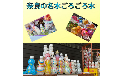 ストラップ付「ひょうたんから水」　350ml×10本入