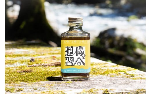 クラフトコーラ「想像と習合」（希釈用シロップ）