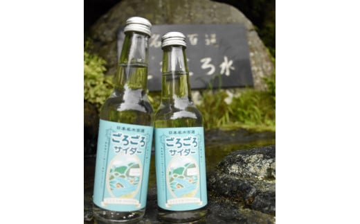 ごろごろサイダー