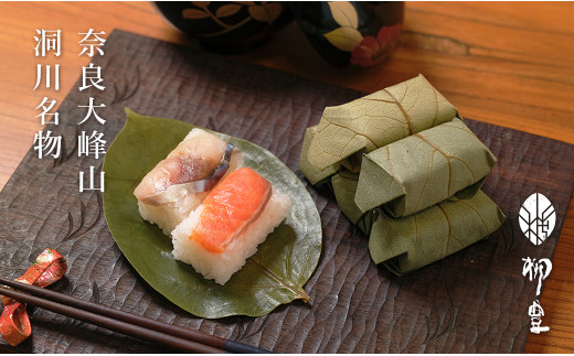 柿の葉（朴の葉）寿しときりこ