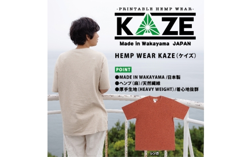 N376　ＫＡＺＥ（ケイズ）麻素材　Ｔシャツ　レンガ