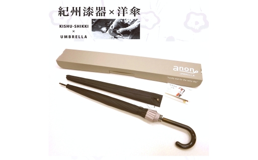 N161　紀州漆器アンブレラ『金梨地』１６本骨傘　カバー付　ギフト箱入