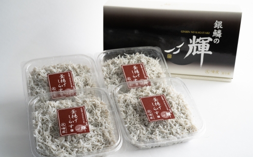 N215　【冷蔵】釜揚げしらす　紀州湯浅　まるとも海産