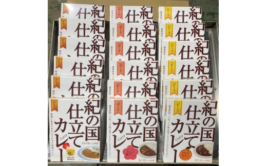 N298　紀の国仕立てカレートリオ（ビーフ・ポーク・チキン）　各６食
