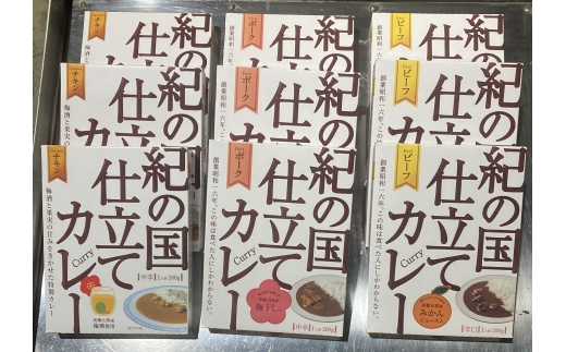 N133　紀の国仕立てカレートリオ（ビーフ・ポーク・チキン）　各３食