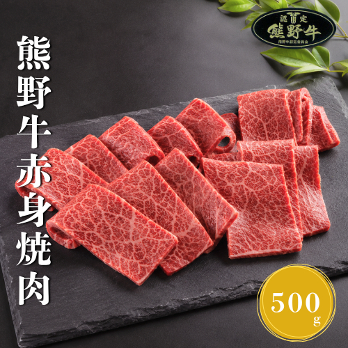 N914【全3回定期便】 熊野牛（赤身ステーキ・赤身焼肉用・バラ焼肉用）株式会社MAEKEN①