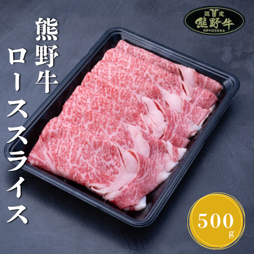 N915 【全3回定期便】熊野牛ロース（ステーキ・焼肉用・すき焼きしゃぶしゃぶ用）株式会社MAEKEN②
