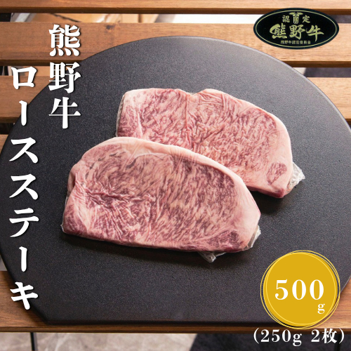 N915 【全3回定期便】熊野牛ロース（ステーキ・焼肉用・すき焼きしゃぶしゃぶ用）株式会社MAEKEN②