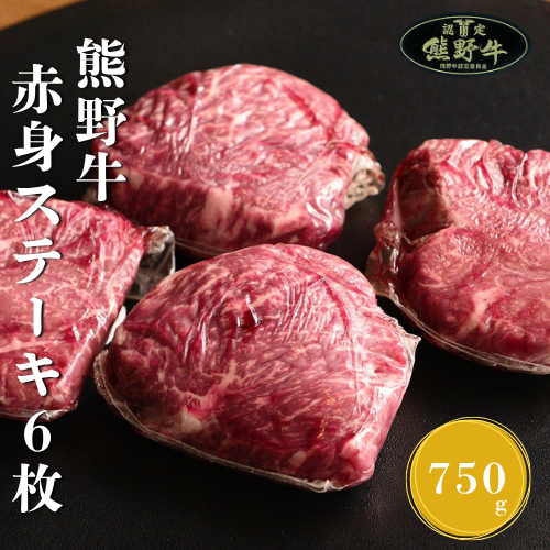 N917 【全3回定期便】熊野牛（ロース＆赤身スライス、赤身ステーキ、赤身焼肉用）株式会社MAEKEN④