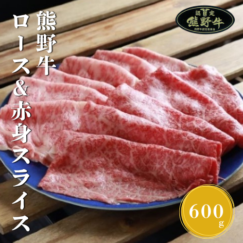N917 【全3回定期便】熊野牛（ロース＆赤身スライス、赤身ステーキ、赤身焼肉用）株式会社MAEKEN④