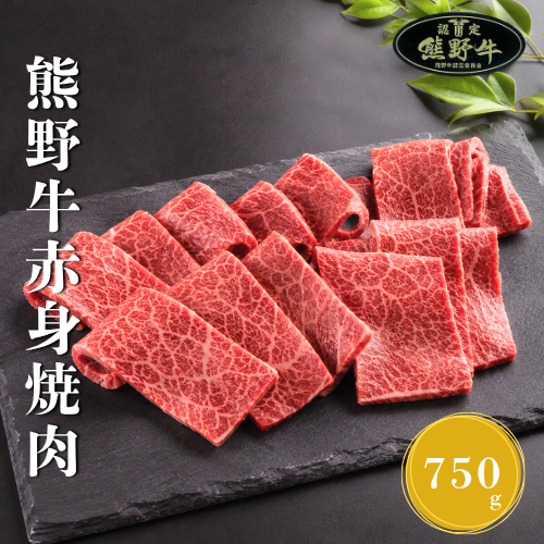 N919 【全3回定期便】熊野牛　焼肉用（赤身・バラ・ロース＆肩ロース）株式会社MAEKEN⑥