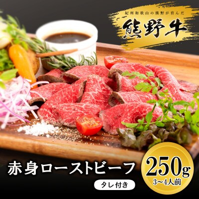 N920 【全3回定期便】熊野牛お惣菜セット（生ハンバーグ・極上お惣菜・ローストビーフ）株式会社MeatFactory